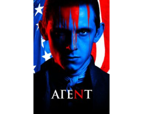 Агент 1-4 сезон   