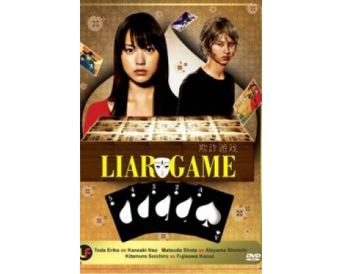 Игра лжецов 1-2 сезон   