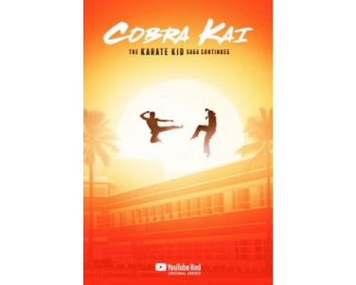 Кобра Кай 1-6 сезон   