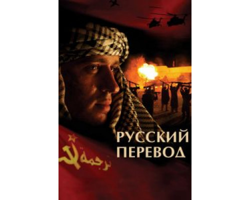 Русский перевод 1 сезон   