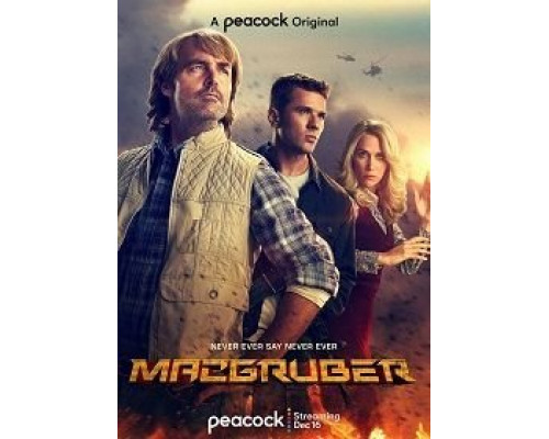 СуперМакГрубер 1 сезон  